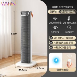 美的 华凌家用取暖器小型语音遥控速热新款暖风机电暖风官方旗舰