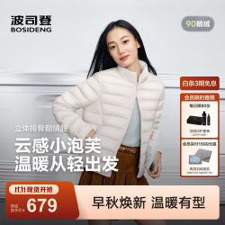 波司登 B260135054 90鹅绒立领短款羽绒服 云舞白 M