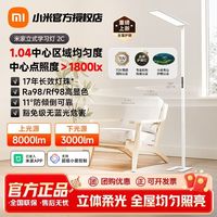 米家立式学习灯2c