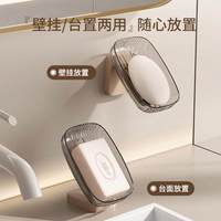 bdo 香皂盒肥皂盒浴室免打孔可沥水置物架卫生间透明台式壁挂两用皂盒学生宿舍