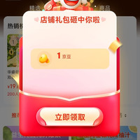 京东 华睿果遇官方旗舰店关注1京豆
