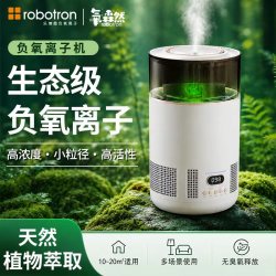 乐博趣氧森然负氧离子空气净化器无臭氧小粒径家用除甲醛抑细菌