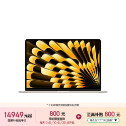 苹果 MacBook Air 15英寸 笔记本电脑 星光色（M5 (10+10核)、集成显卡、32GB、1TB、2880