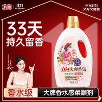 立白 大师香氛天然护衣柔顺剂（丝绒奶檀与扁桃仁）1kg 缤纷假日系列