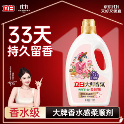 立白 大师香氛天然护衣柔顺剂（丝绒奶檀与扁桃仁）1kg 缤纷假日系列