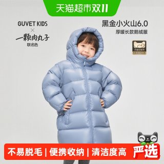 高梵 黑金儿童鹅绒服6.0小火山男女童长款羽绒服
