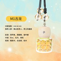 豹迪 BD-DZ1 持久淡香精油车载香水挂件 5mL-10mL