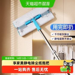 享家美 家用天花板清洁神器一拖净干湿两用免湿拖地去污除菌不锈钢