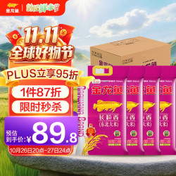 金龙鱼 长粒香 东北大米 5kg*4袋