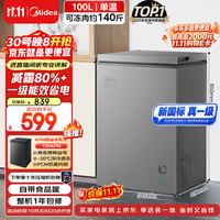 美的 BD/BC-100KMF(E) 一级节能净味 100L 冷柜