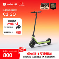 九号 儿童电动滑板车C2go 6-10岁男女童多功能电助力童车玩具滑步车 C2go牛油果绿
