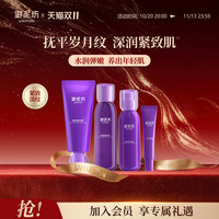 御泥坊 亮颜葡萄籽洁面水乳眼霜紧致抗皱保湿补水化妆水官方正品
