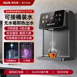 奥克斯 管线机家用壁挂式可接桶装水餐边柜净水器饮水机台式直饮机