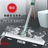 喜润家 地刮刷魔术扫把50CM扫帚硅胶扫地笤帚刮地面刮水保洁拖地扫水神器