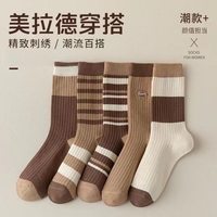红糖年糕 美拉德色系中筒袜女秋冬百搭条纹款 6双装