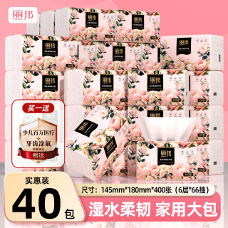 丽邦 繁花系列抽纸400张*40包压花倍柔整箱批发家用餐巾纸卫生纸面巾纸