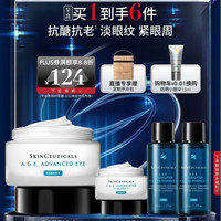 PLUS会员：修丽可 AGE眼霜 15ml（赠15ml，到手30ml，加赠精华水100ml）