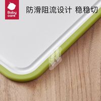 babycare 婴儿辅食工具砧板 查特绿