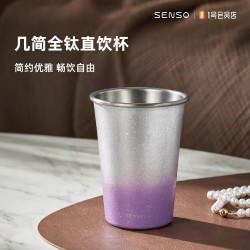 1号会员店 SENSO联名单层纯钛牛奶杯钛杯水杯果汁杯子礼物喝水茶杯 霞光紫
