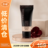 兰蔻 控油 粉底液  po-01 10ml