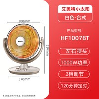 艾美特 小太阳家用取暖器卧室客厅电暖气速热电热扇烤火器烤火炉