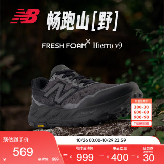 new balance 山地越野 户外运动鞋  男款 标准鞋楦D 黑色 MTHIERZ9 男子 42.5