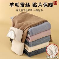 木木屋 儿童保暖裤羊毛蚕丝秋冬加绒加厚宝宝秋裤校服神器