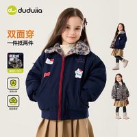 嘟嘟家 女童棉袄冬季宝宝棉衣新款儿童外套双面穿小女孩童装上衣潮