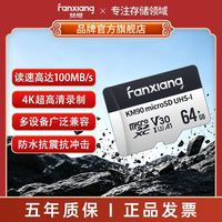 百亿补贴：梵想 KM90高速内存卡 64G