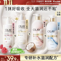 玉兰油 Body系列 精华身体乳 莹亮修护型360g