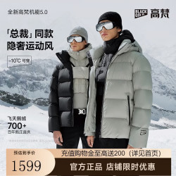高梵 黑金鹅绒服机能5.0五格2025男士羽绒服 黑色 2XL