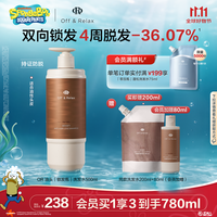 Off & Relax Off&Relax持证防脱锁发瓶丰盈洗发水 or500ml+赠355ml共(855ml)