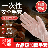 京喜 洗车手套一次性防腐蚀手套食品洗车擦车烤厨房洗碗家用透明加厚 约50只活动装 通用均码