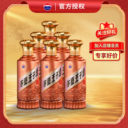 茅台 王子酒 酱香经典 2.0 53%vol 酱香型白酒