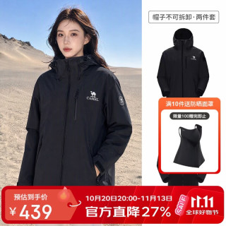 骆驼 女装王者凯甲冲锋衣三合一男女2025秋冬防水外套登山服