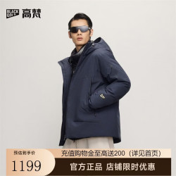 高梵 轻壳黑金鹅绒服5.0男士连帽秋冬百搭羽绒服