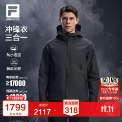 斐乐 三合一冲锋衣26冬新款男士户外加绒保暖两件套防水透湿外套