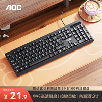 AOC KB100有线键盘 全尺寸商务办公 防泼溅笔记本电脑键盘 黑色