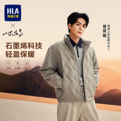 海澜之家 轻薄羽绒服男26新款山不在高系列90绒外套男冬季