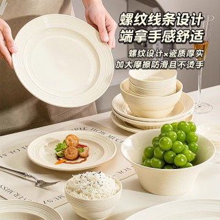 洛威 奶油螺纹陶瓷盘 8英寸 4个装