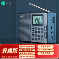 索爱 C38全波段收音机插卡随身听U盘蓝牙一体纯半导体广播放听戏