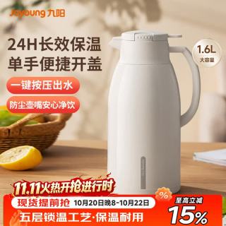 九阳 保温壶家用大容量保温水壶玻璃内胆暖水壶学生宿舍热水瓶1.6L白