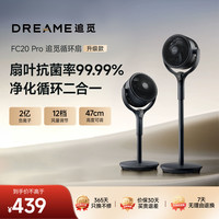 追觅 空气循环扇FC20Pro智能静音家用语音落地扇电风扇