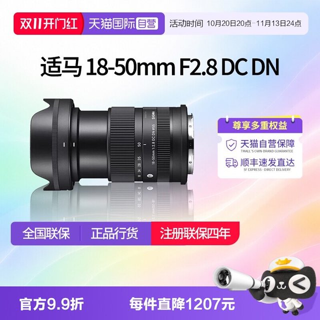 适马 1850富士口变焦镜头适马18一50e卡口镜头适马18-50