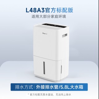 德业 家用除湿机L48A3抽湿器大功率别墅地下室抽湿机智能吸湿干燥