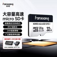 百亿补贴：梵想 KM90高速内存卡 32GB+USB3.2二合一读卡器