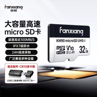 百亿补贴：梵想 KM90高速内存卡 32GB+USB3.2二合一读卡器