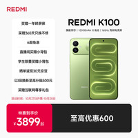 小米 MI）REDMI K100 骁龙8至尊版 10000mAh大电池 小米红米5G 游戏手机 流萤绿 16GB+512GB 官方标配