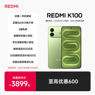小米 MI）REDMI K100 骁龙8至尊版 10000mAh大电池 小米红米5G 游戏手机 流萤绿 16GB+512GB 官方标配