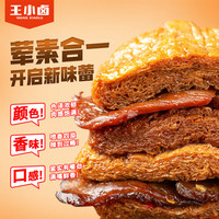 王小卤 牛肉豆堡 卤香味 120g*3袋